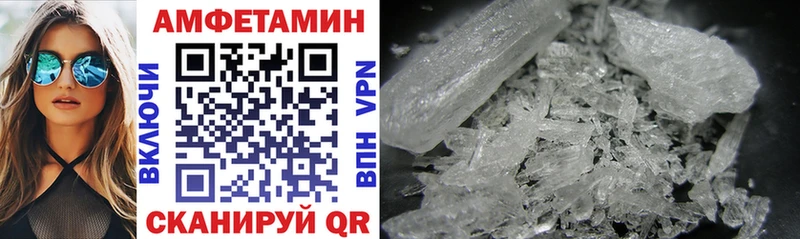 Амфетамин VHQ  Купить где  Терек 