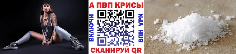 А ПВП Crystall  Купить где  Терек 
