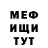 Метамфетамин витя Astref