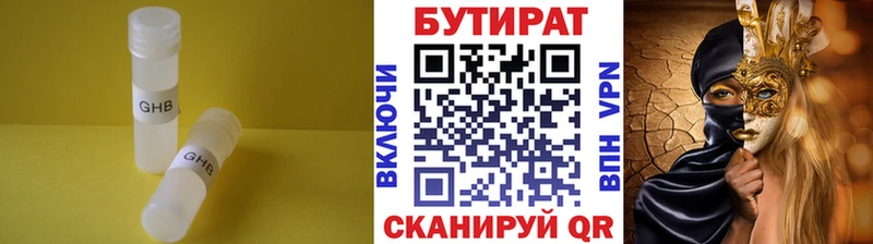 Купить где  Терек  Бутират вода 