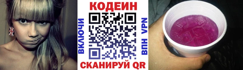 Купить  Терек  Кодеиновый сироп Lean напиток Lean (лин) 