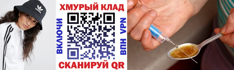 ГЕРОИН Афган  Купить закладки  Терек 