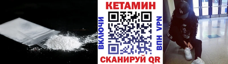 КЕТАМИН VHQ Купить где Терек