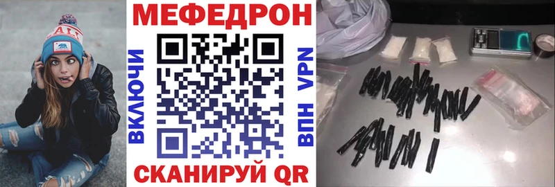 МЕФ мяу мяу  Терек 