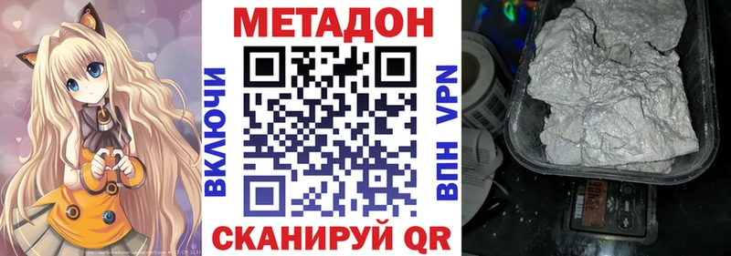 Метадон кристалл Терек